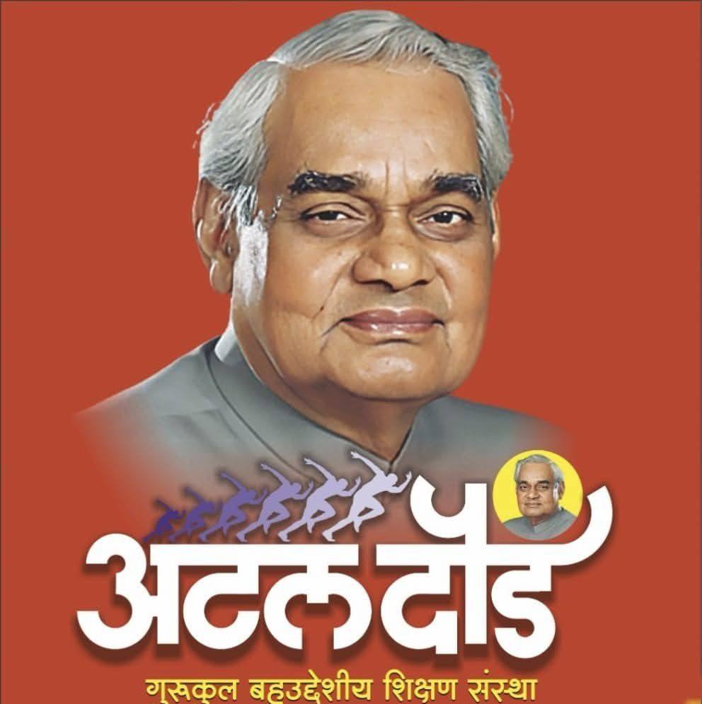Atal Bihari Vajpayee