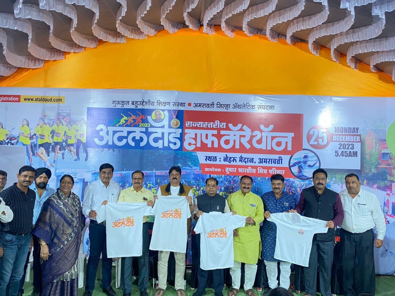 Running Event