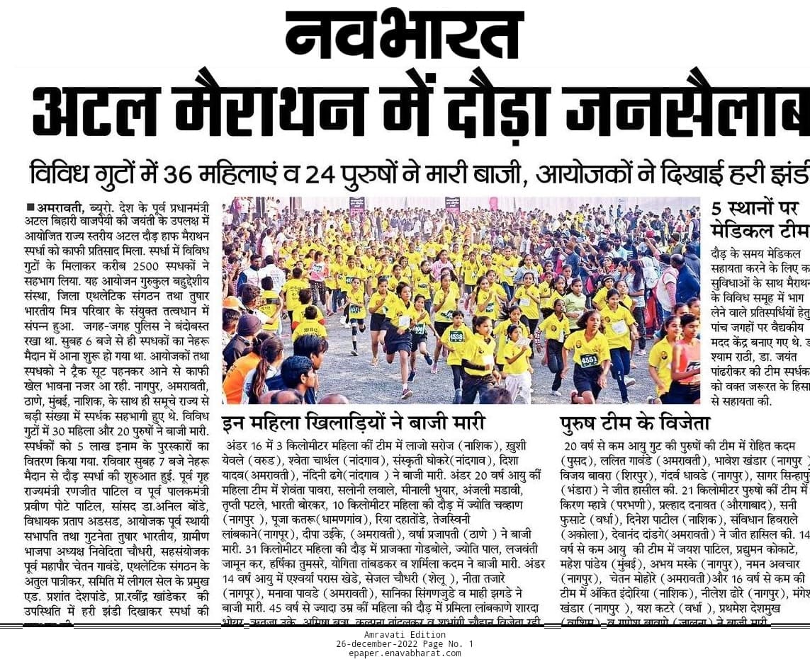 Runners in Action